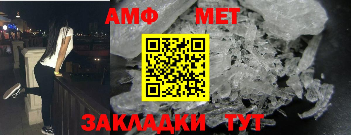 Амфетамин 98% Ейск