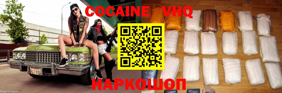 Cocaine 98% Ейск