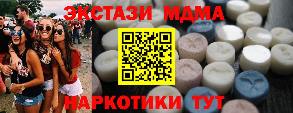 Экстази таблы  Экстази  Ecstasy диски  закладки  Вход с VPN  Ейск 