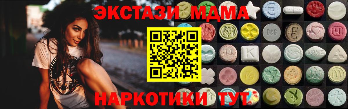 Экстази 250 мг Ейск