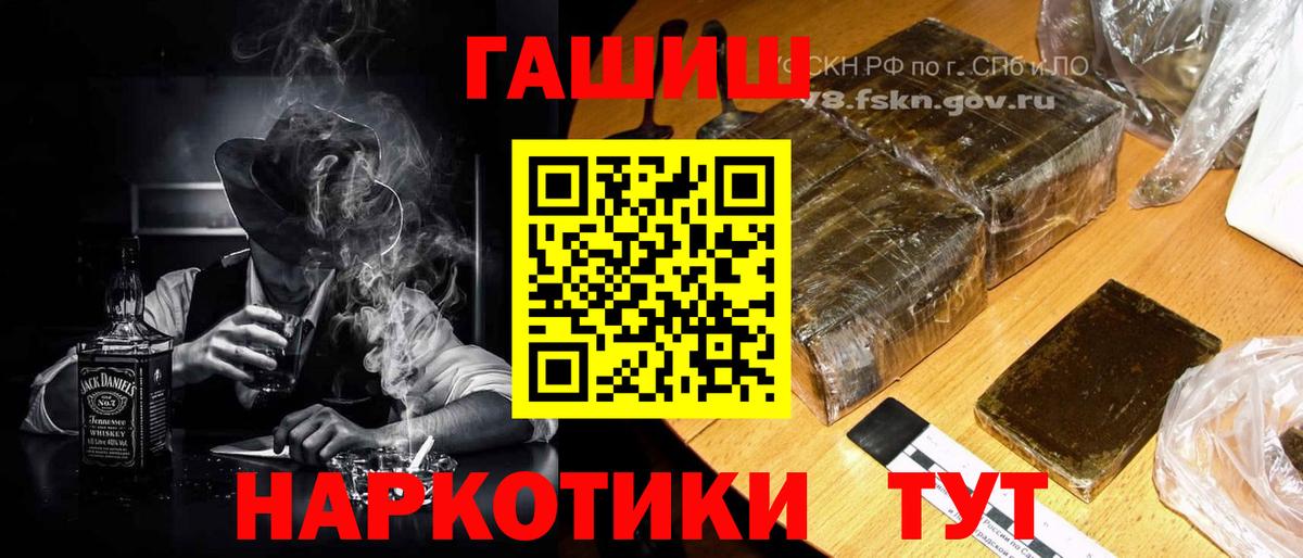 ГАШ индика сатива  Вход с VPN  Ейск  ГАШИШ Premium 