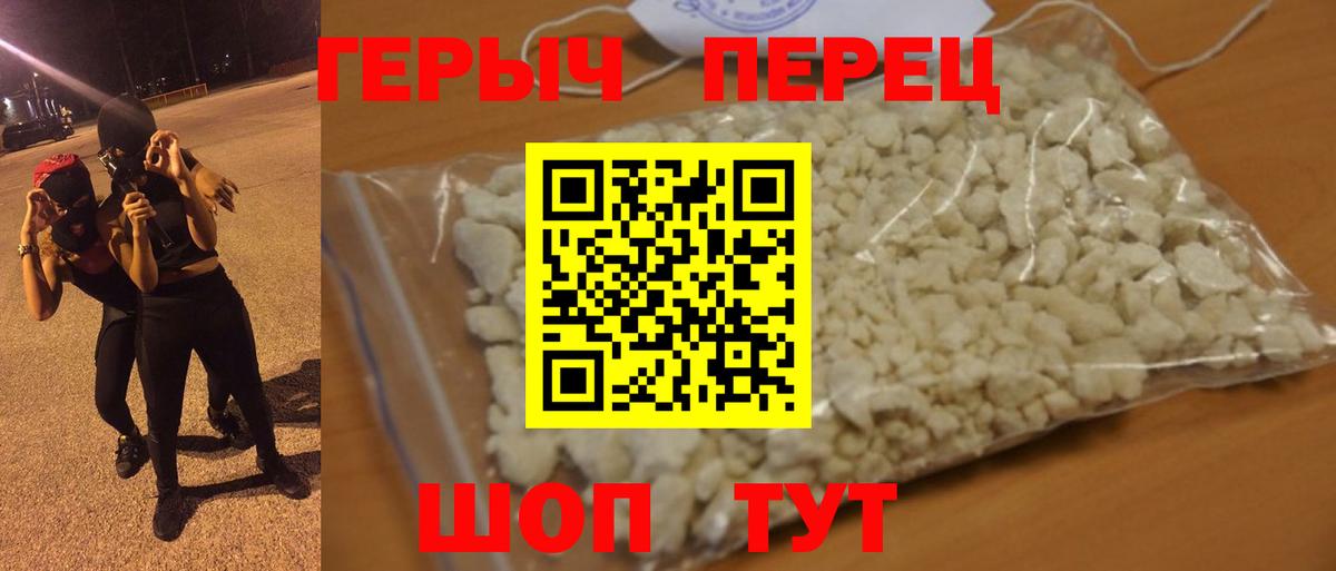 Героин гречка  Вход с VPN  Ейск 