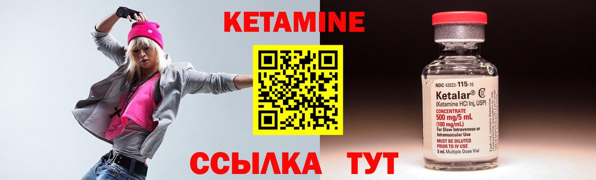 КЕТАМИН VHQ  КЕТАМИН ketamine  Вход с VPN  Ейск 