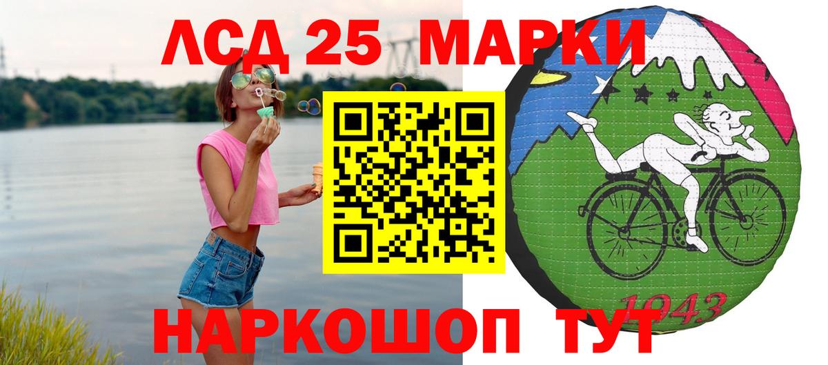 LSD-25 экстази кислота Ейск