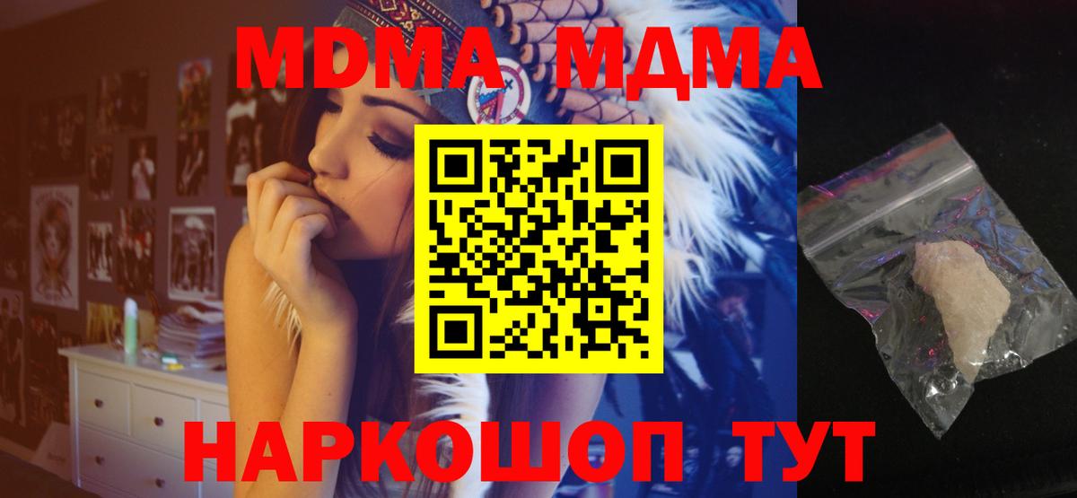 МДМА Molly Ейск