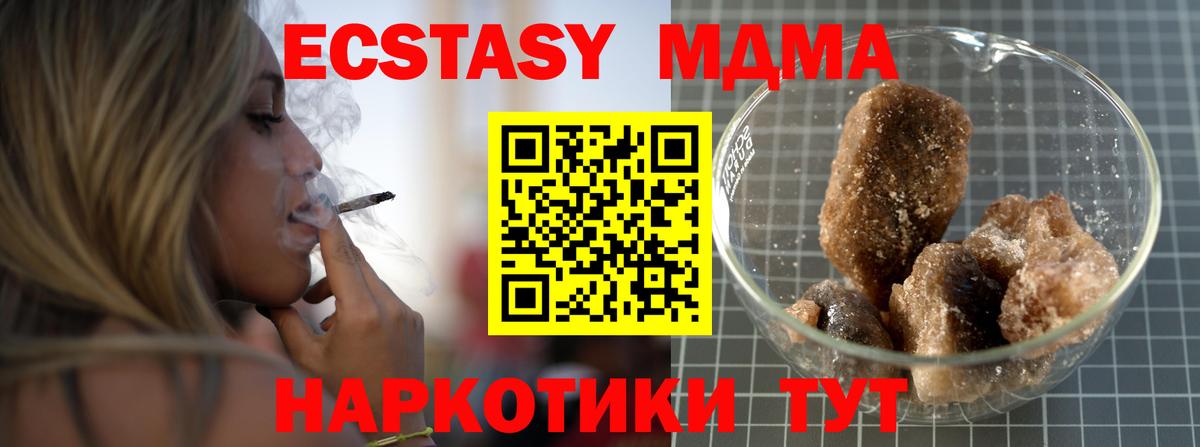 MDMA Molly  Вход с VPN  Ейск  МДМА VHQ 