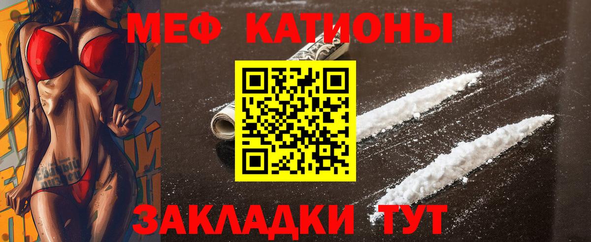 МЯУ-МЯУ  Вход с VPN  Мефедрон 4 MMC  Ейск  МЕФ мяу мяу 