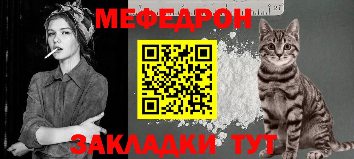 МЕФ  Ейск