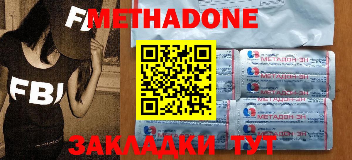 Ейск  кракен как зайти  Вход с VPN  Метадон белоснежный 