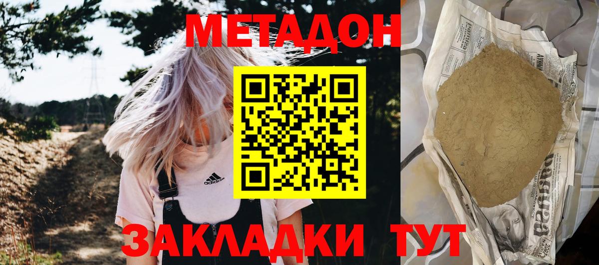 Метадон VHQ Ейск