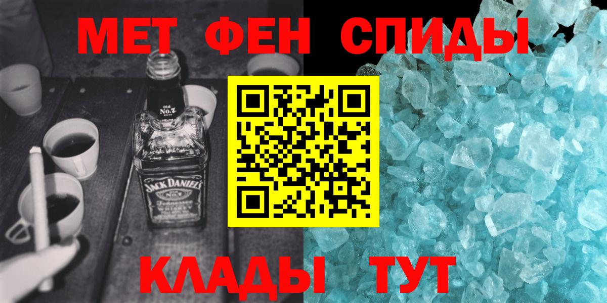 МЕТАМФЕТАМИН Methamphetamine  Вход с VPN  Ейск 