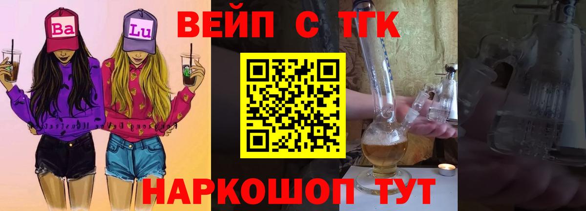 Дистиллят ТГК THC oil Ейск