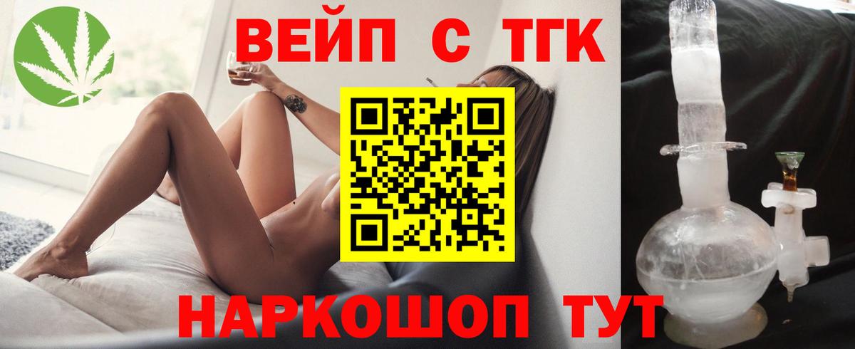 Дистиллят ТГК вейп  Дистиллят ТГК Wax  цена   Ейск  Вход с VPN 